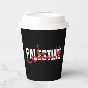 Palestine Word Arabic and English Wordart- text  Paper Cups