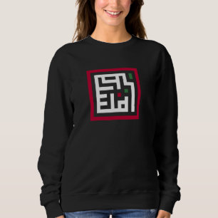 Palestine word in arbic Wordart- square word flag Sweatshirt
