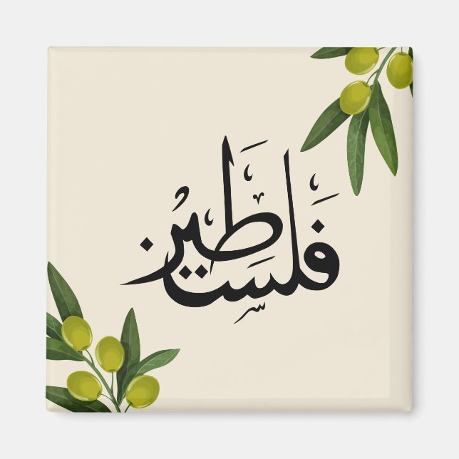 Palestinian Fridge magnet, islamic fridge magnet (Front)