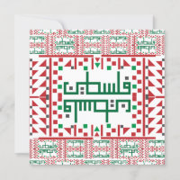 Palestinian Tatreez Cross Stitch Embroidery Art De