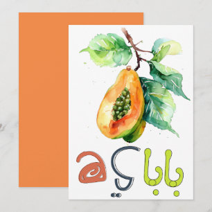 Papaya Word Play بابايا فواكة بالعربي مضحك Invitation