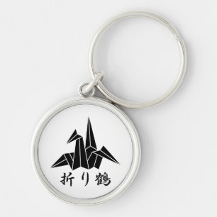 Paper crane key ring