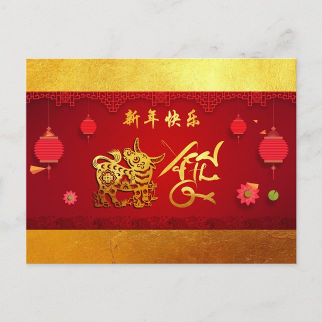 Paper-cut Ox Chinese Year Stylised lanterns HpostC Invitation Postcard (Front)