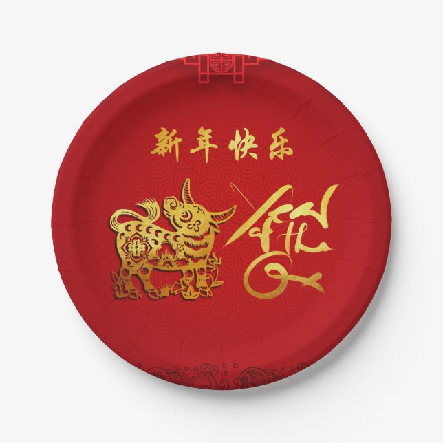 Paper-cut Ox Chinese Year Stylised lanterns PP Paper Plate (Front)