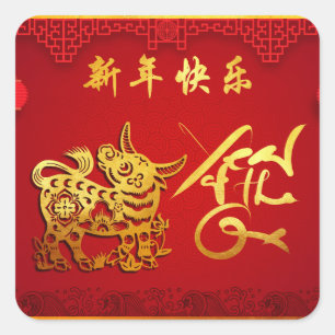 Paper-cut Ox Chinese Year Stylised lanterns SqS Square Sticker