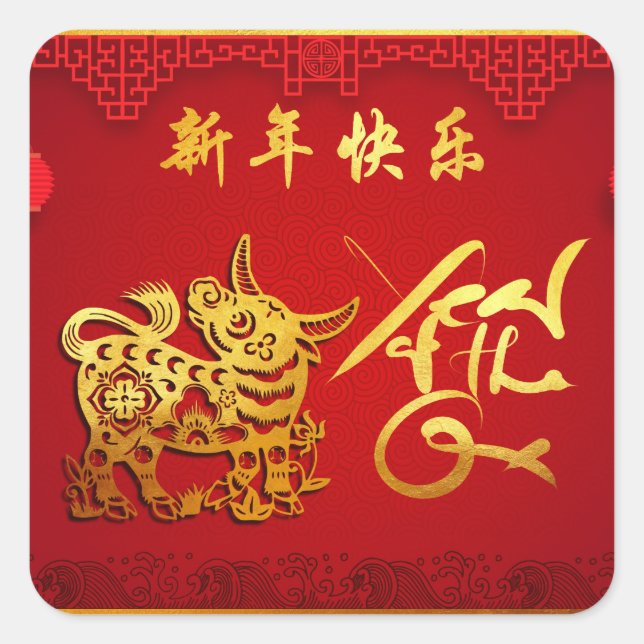 Paper-cut Ox Chinese Year Stylised lanterns SqS Square Sticker (Front)
