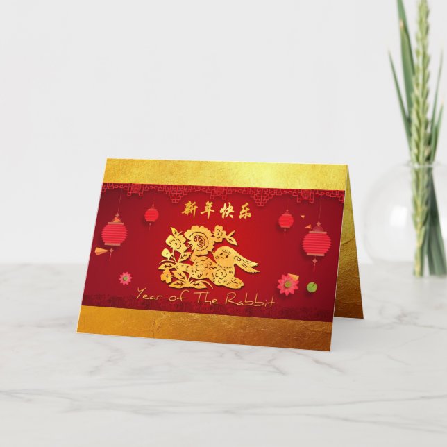 Paper-cut Rabbit Chinese Year Stylised Lanterns GC Holiday Card (Front)