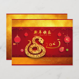 Paper-cut Snake Chinese Year Stylised lantern HPtC Invitation Postcard