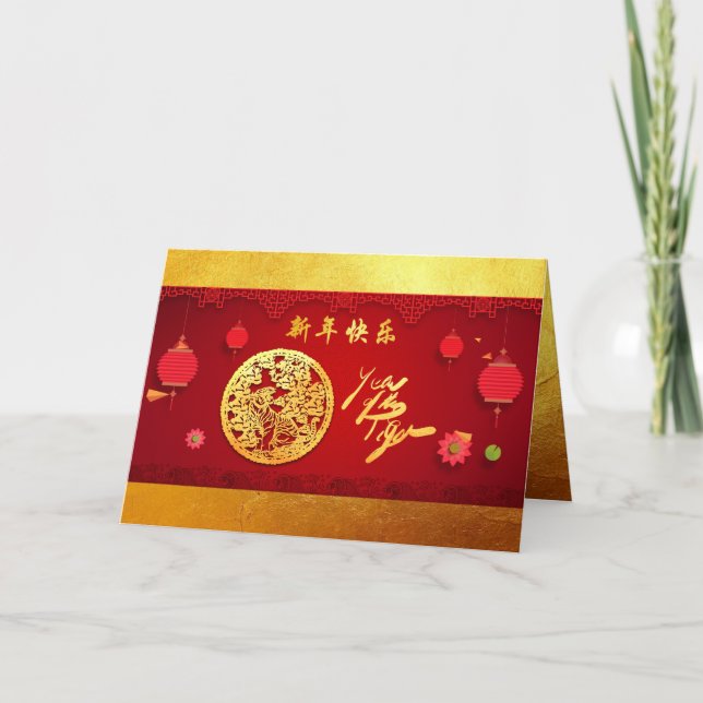 Paper-cut Tiger Chinese Year Stylised lanterns HGC Holiday Card (Front)