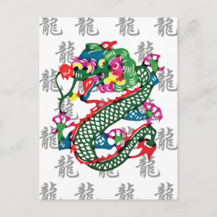 Paper Cut Year of The Dragon Gift Holiday Postcard