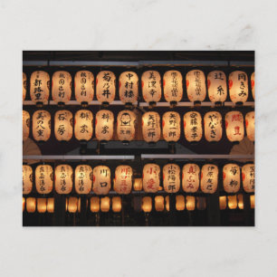 Paper Lanterns of Yasaka Shrine: Kyoto Postcard