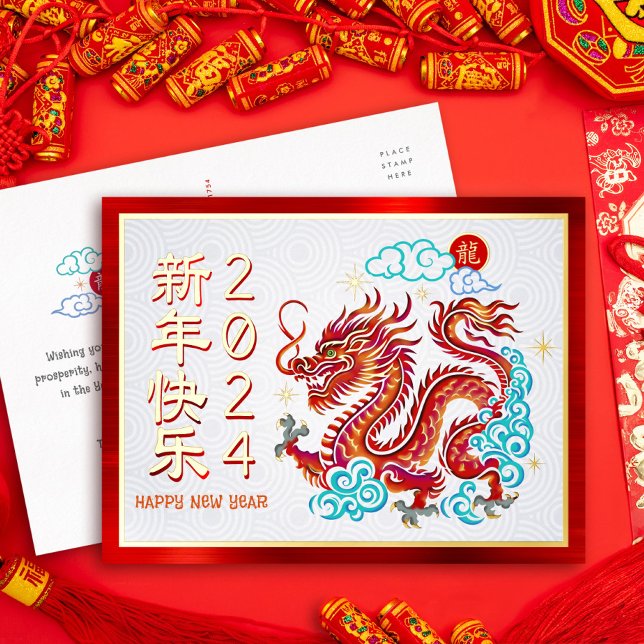 Papercut Dragon Chinese New Year 2024 Real Gold Foil Holiday Postcard (Creator Uploaded)