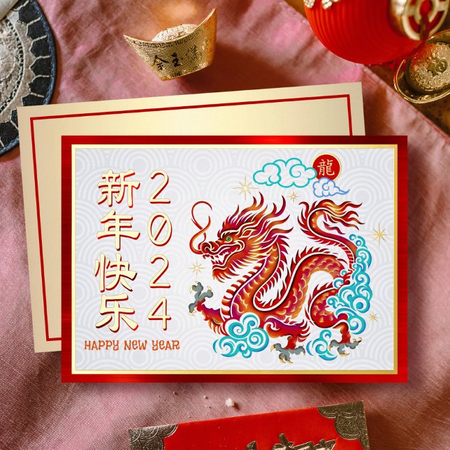 Papercut Dragon Chinese New Year Red Real Gold (LINK FOR 2025 YEAR OF THE SNAKE: https://www.zazzle.com/collections/119316095761799932)
