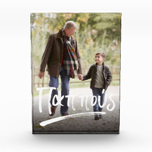 Pappou greek grandfather photo block