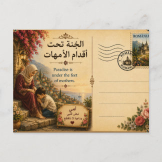 Paradise is under the feet of mothers postcard