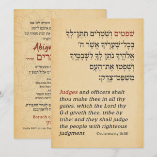 Parashah Quote Parchment Hebrew Bat Mitzvah Invitation