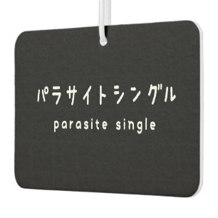 parasite single パラサイトシングル car air freshener