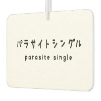 parasite single パラサイトシングル