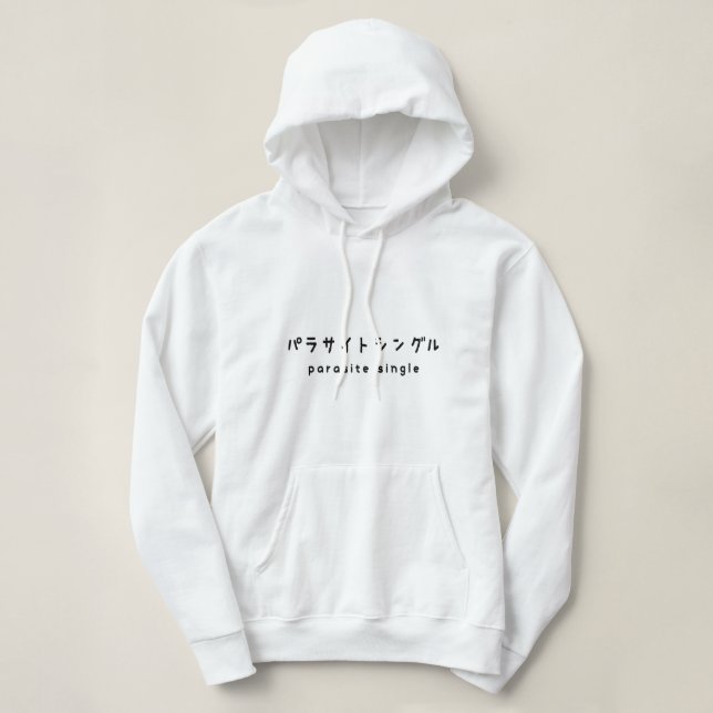 parasite single パラサイトシングル hoodie (Design Front)