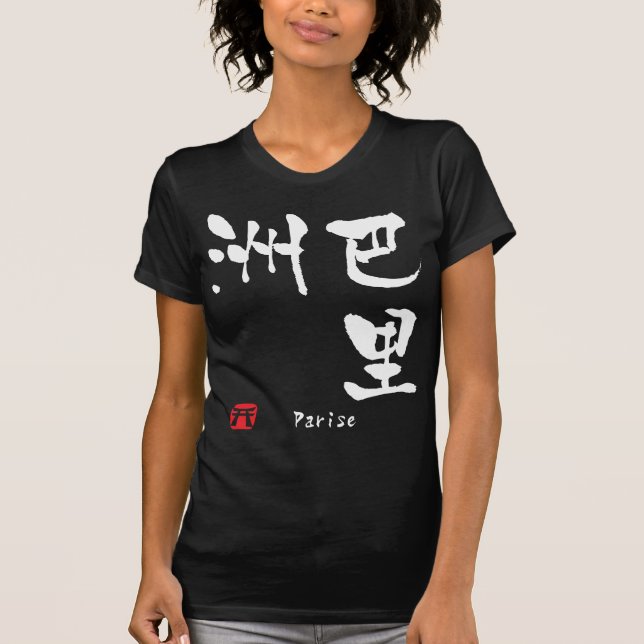 Parise T-Shirt (Front)