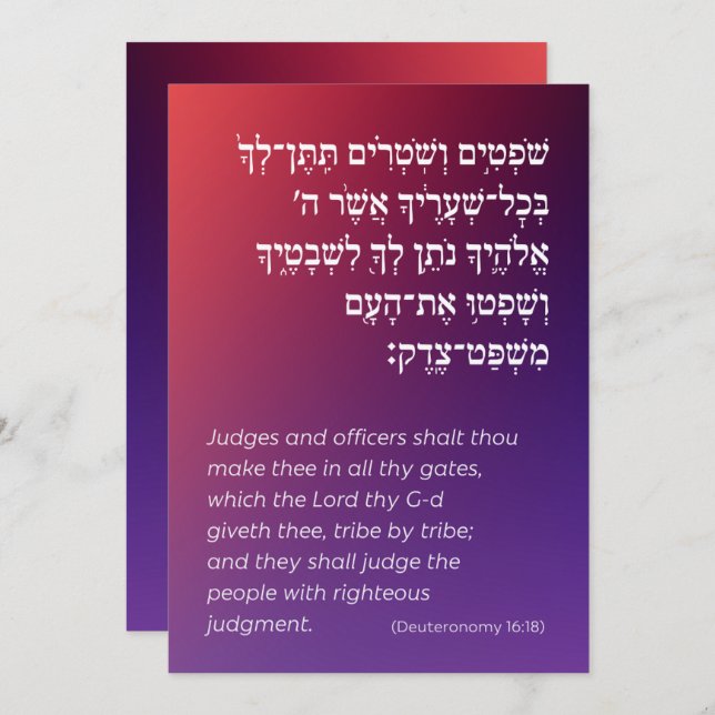Parshah Quote Gradient Hebrew Bat Mitzvah Invitation (Front/Back)