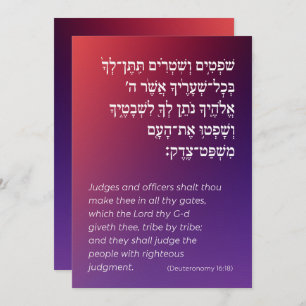 Parshah Quote Gradient Hebrew Bat Mitzvah Invitation