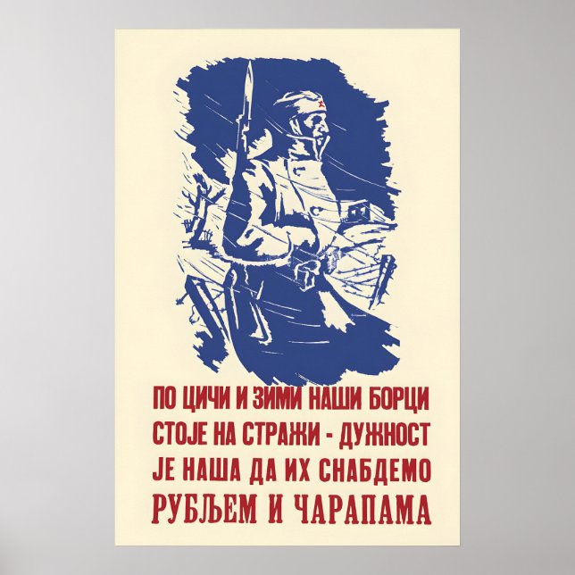 Partisan Poster SFR Yugoslavia Local people! (Front)