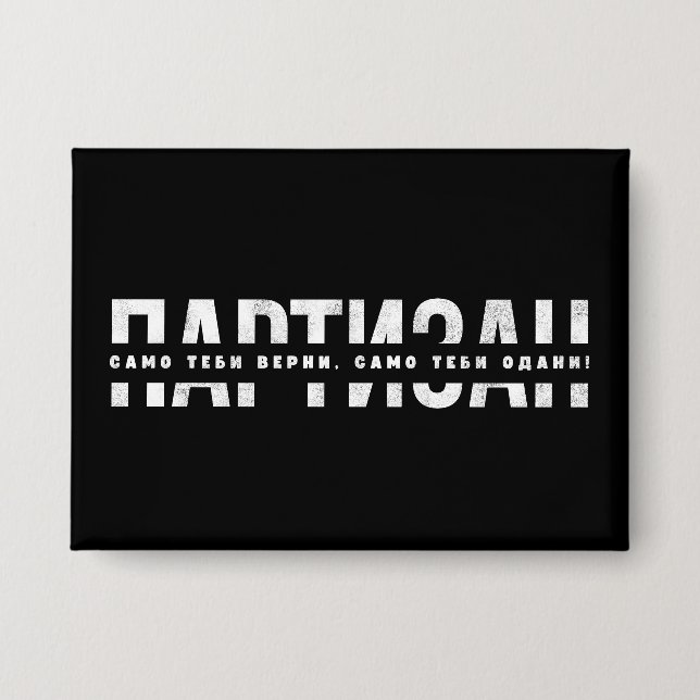 PARTIZAN  Samo Tebi Verni, Samo Tebi Odani! (Front)