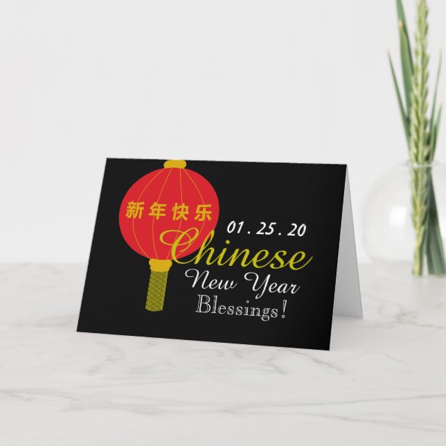 Party Lantern, Chinese New Year Greeting Card (Front)