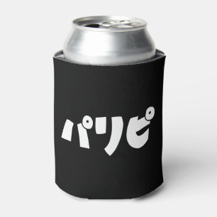 Party People パリピ Paripi   Japanese Slang Language Can Cooler