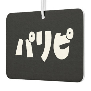 Party People パリピ Paripi   Japanese Slang Language Car Air Freshener