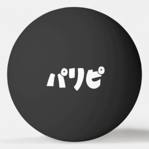 Party People パリピ Paripi Japanese Slang Language Ping Pong Ball