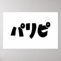 Party People パリピ Paripi | Japanese Slang Language
