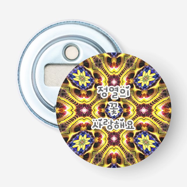 Passiflora Caerulea Pattern Bottle Opener (Front)