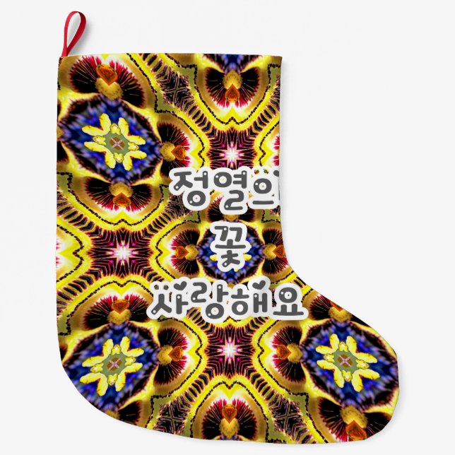 Passiflora Caerulea Pattern Large Christmas Stocking (Front)