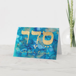 Passover Blue Gold Seder Time Greeting Card