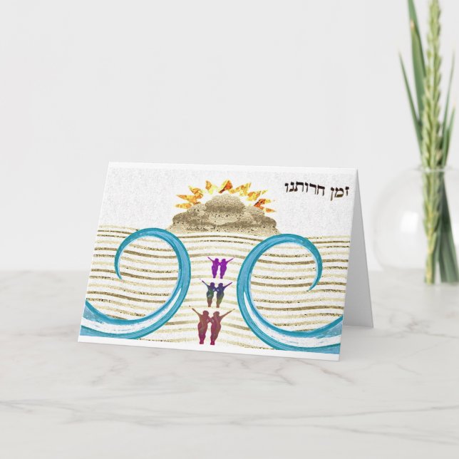 Passover card (Front)