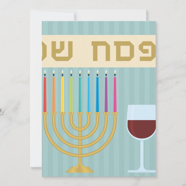 passover card (Front)