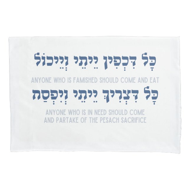 Passover Custom Leaning Pillow with Haggadah Quote Pillowcase (Front)