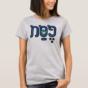 Passover Nog Blue Flower T-Shirt