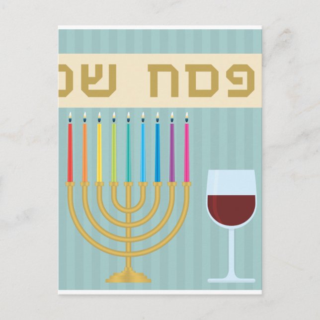 passover postcard (Front)