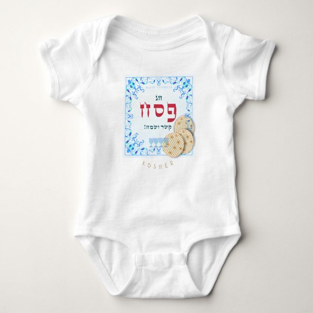 Passover Seder Kosher Matzah Pesach Baby Bodysuit (Front)