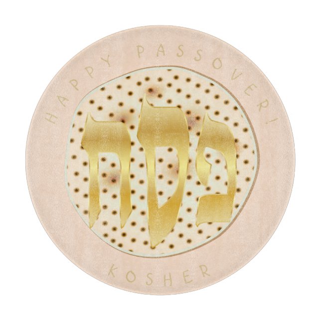 Passover Seder Kosher Pesach Matzah Cutting Board (Front)