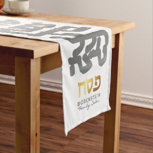 Passover Seder Modern Hebrew Personalised Medium T Table Runner