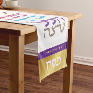 Passover Seder Modern Hebrew Personalised  Medium  Table Runner