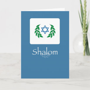 Passover Shalom Card