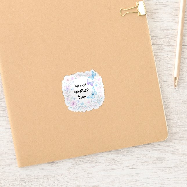 Pastel Butterfly Arabic Quote Sticker (Notebook)