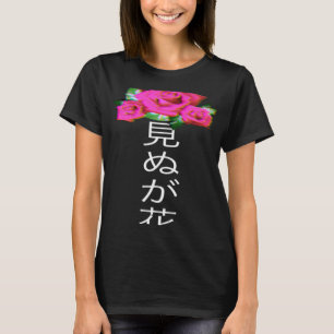 Pastel Goth Glitch Rose with Japanese Writing Aest T-Shirt