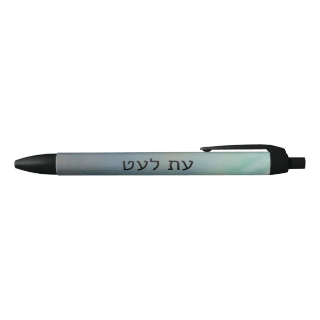 Pastel Pen Design – Hebrew Typography “Et La’Et" (Top)