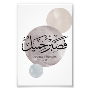 Patience Is Beautiful” Arabic Calligraphy Wall Art